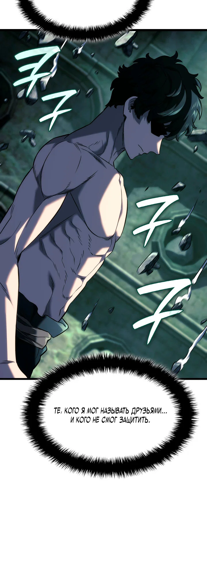 Read Месть железнокровного Пса меченосца RU Manga Online