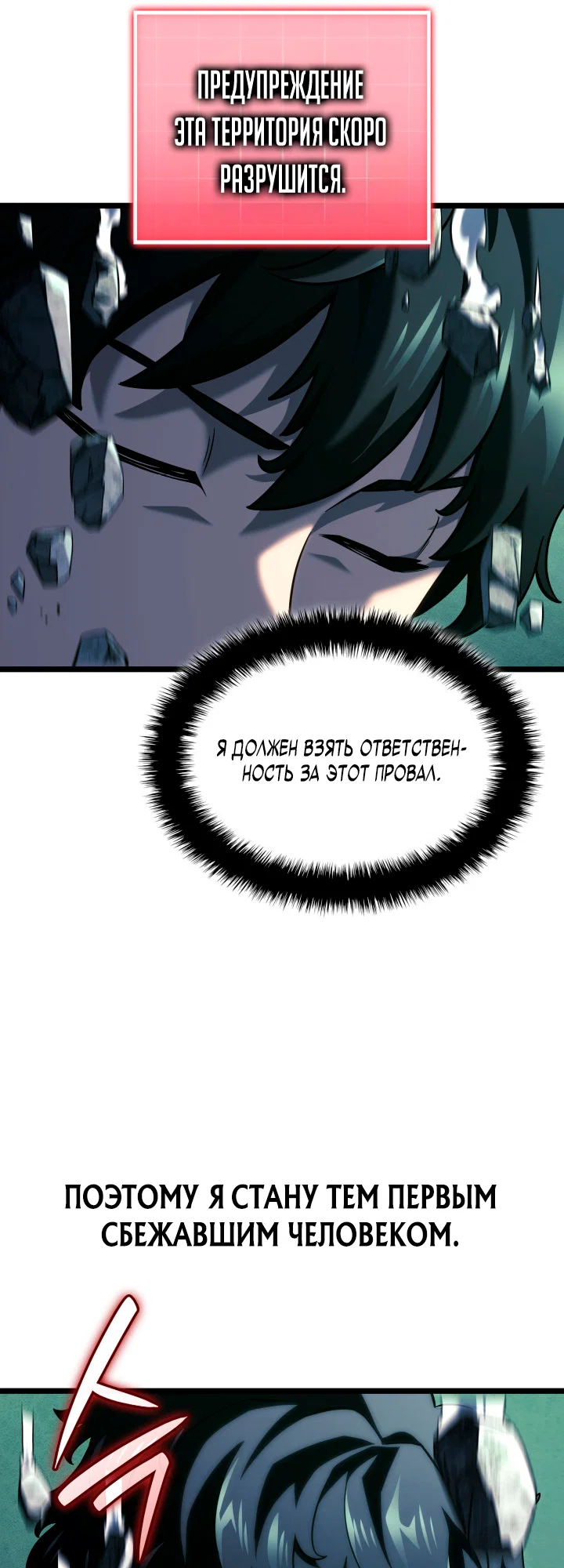 Read Месть железнокровного Пса меченосца RU Manga Online