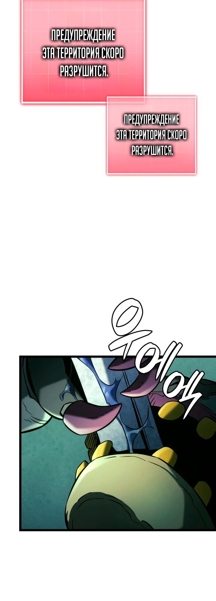 Read Месть железнокровного Пса меченосца RU Manga Online