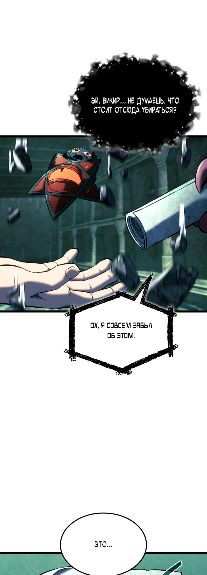 Read Месть железнокровного Пса меченосца RU Manga Online