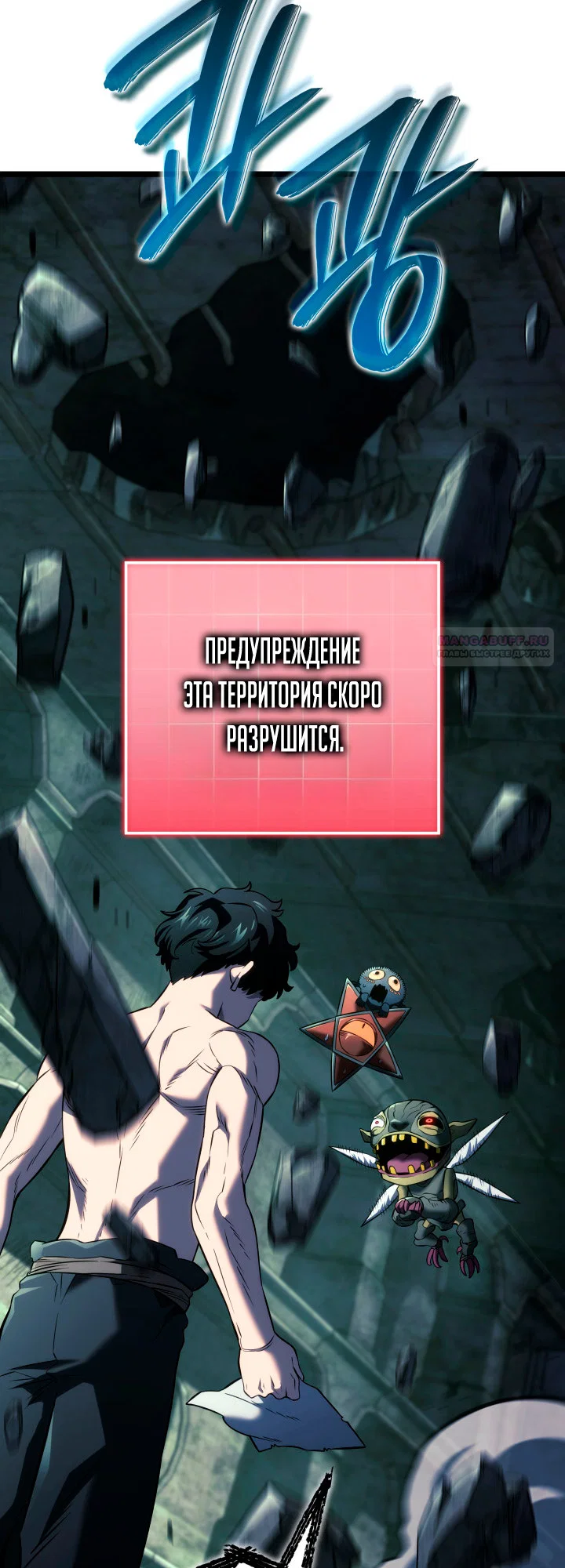 Read Месть железнокровного Пса меченосца RU Manga Online