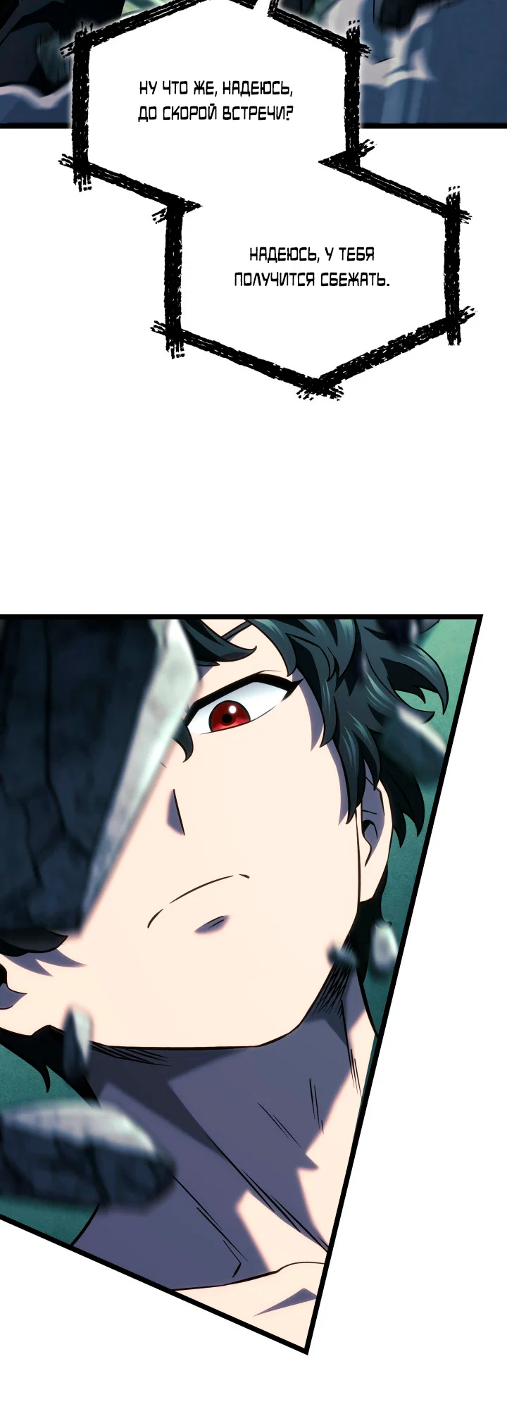 Read Месть железнокровного Пса меченосца RU Manga Online