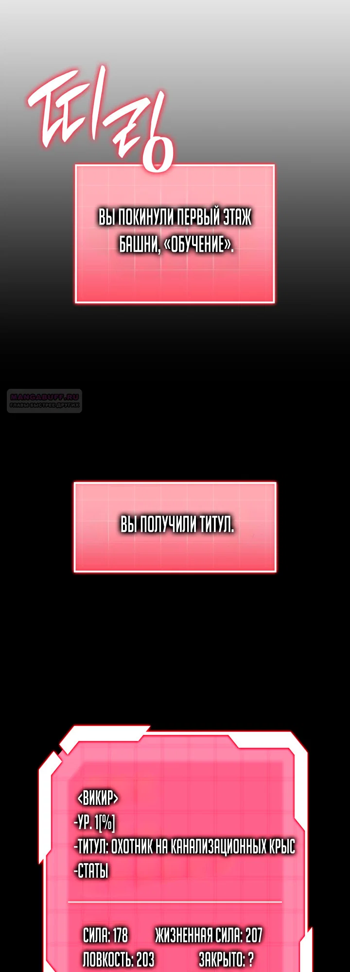 Read Месть железнокровного Пса меченосца RU Manga Online