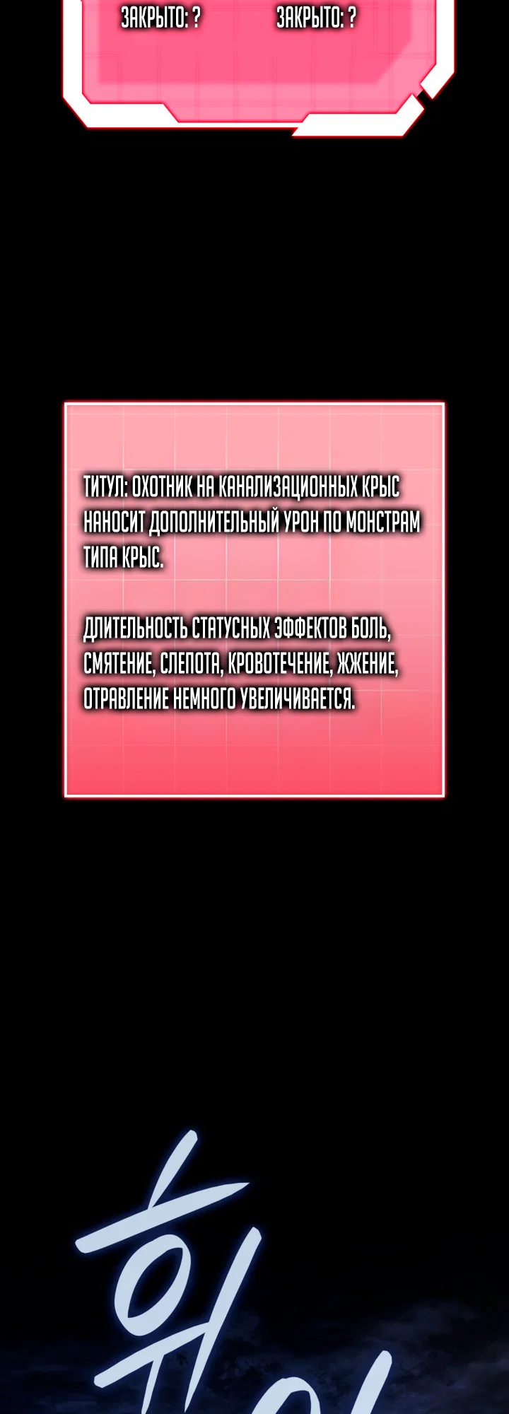 Read Месть железнокровного Пса меченосца RU Manga Online