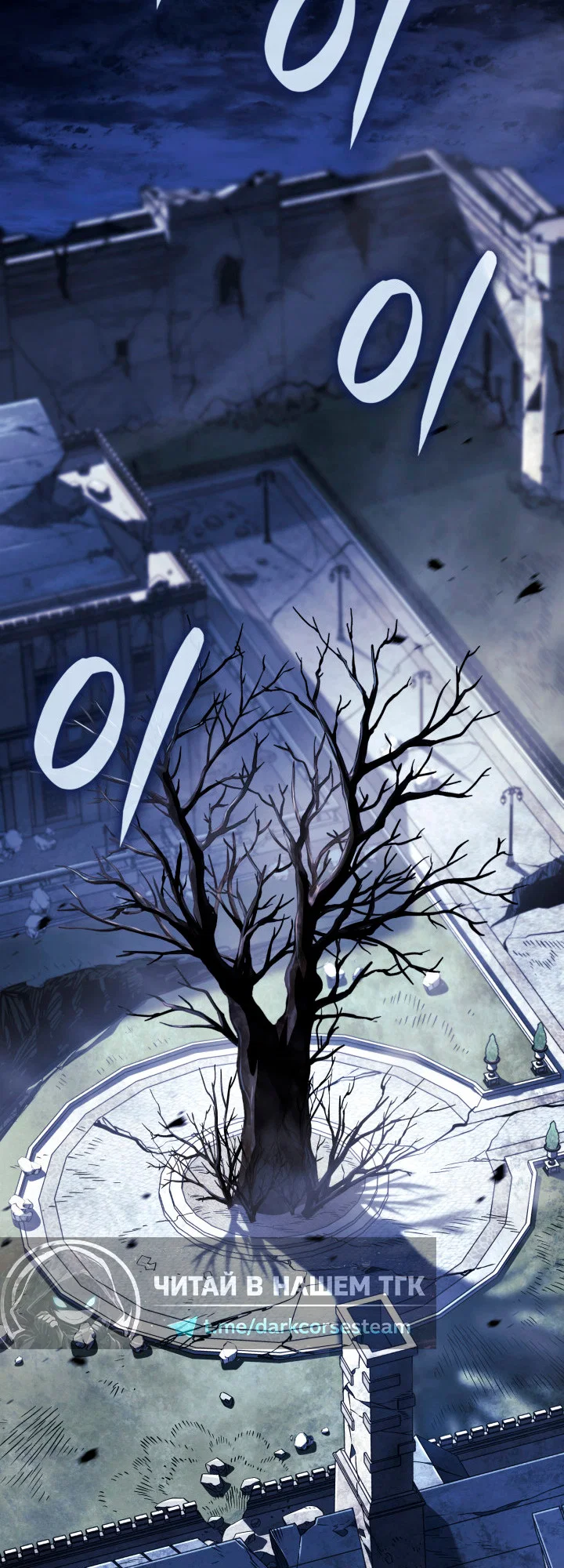 Read Месть железнокровного Пса меченосца RU Manga Online