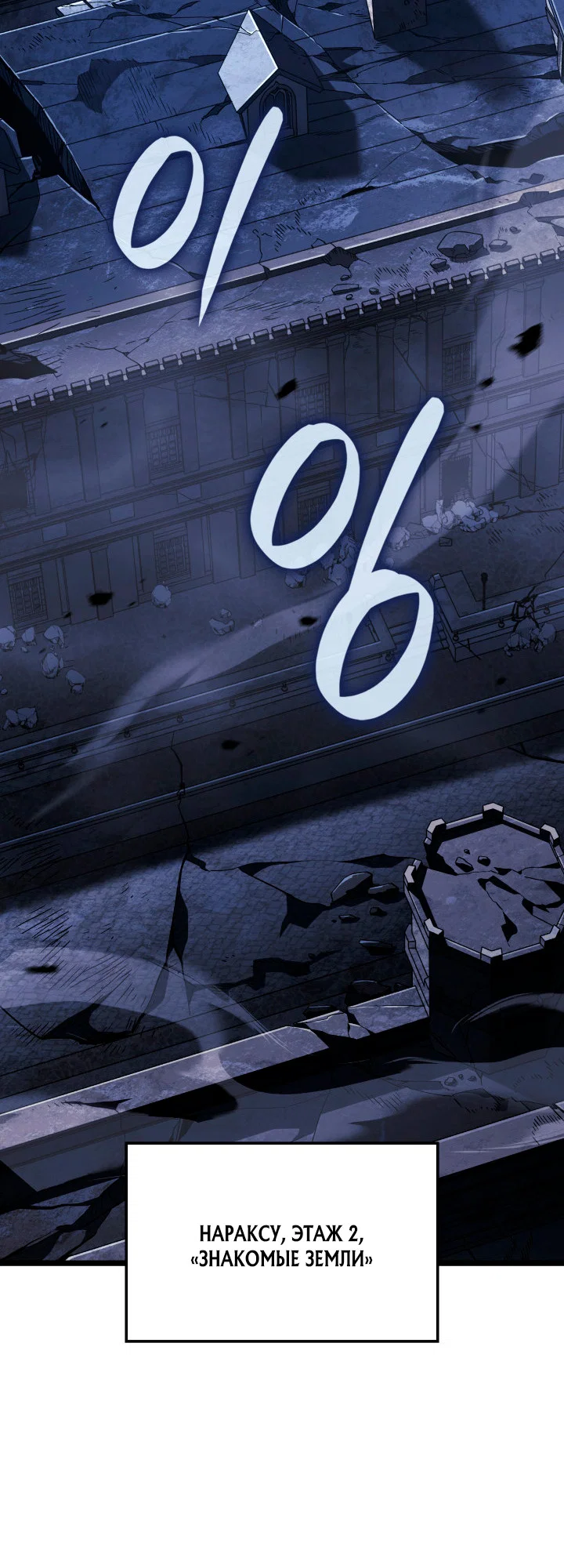 Read Месть железнокровного Пса меченосца RU Manga Online