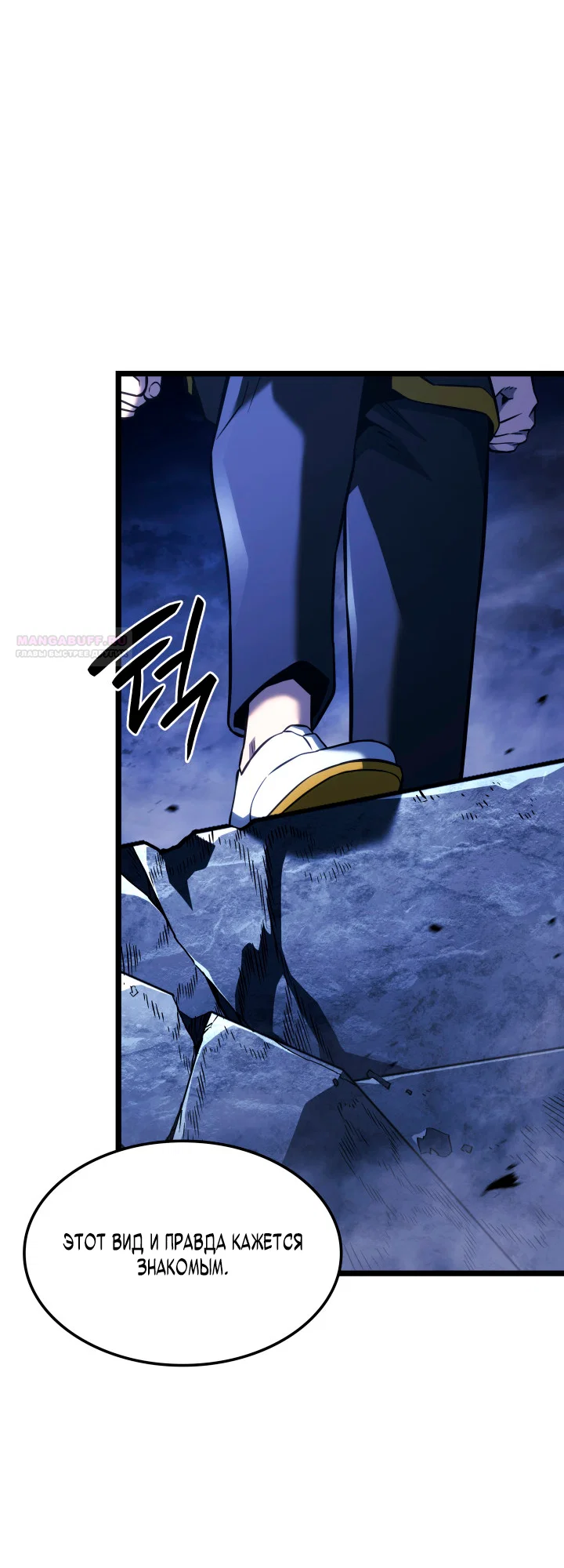 Read Месть железнокровного Пса меченосца RU Manga Online