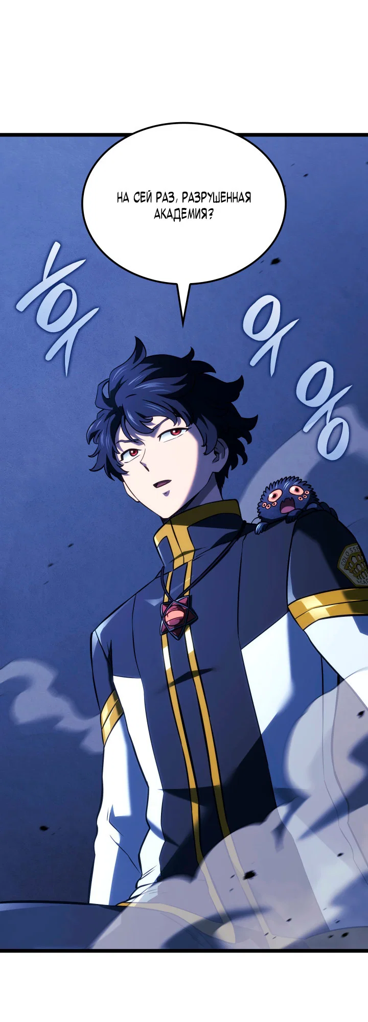 Read Месть железнокровного Пса меченосца RU Manga Online