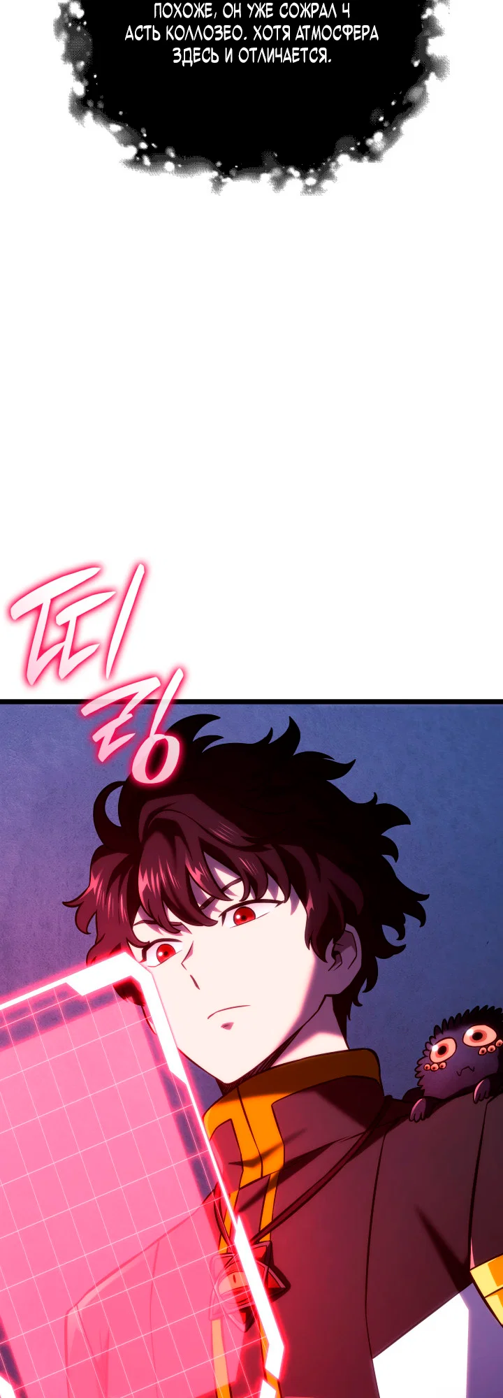 Read Месть железнокровного Пса меченосца RU Manga Online