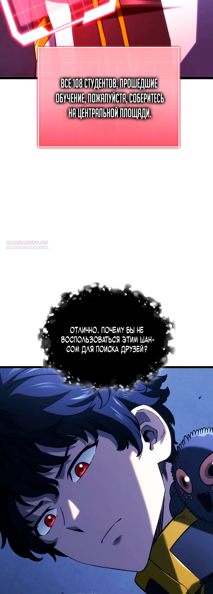 Read Месть железнокровного Пса меченосца RU Manga Online