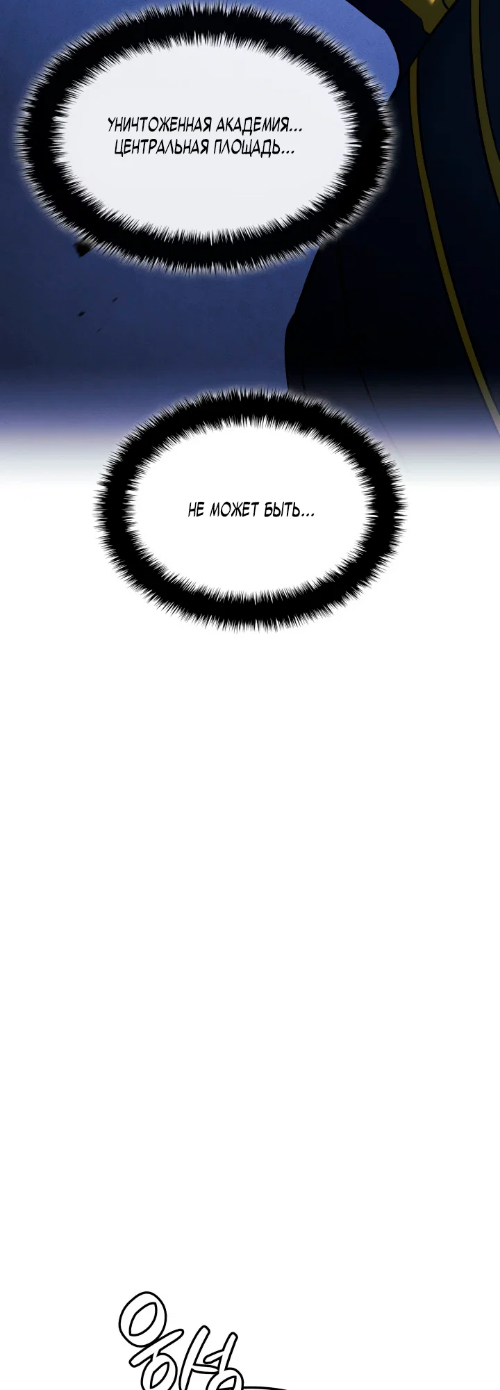 Read Месть железнокровного Пса меченосца RU Manga Online