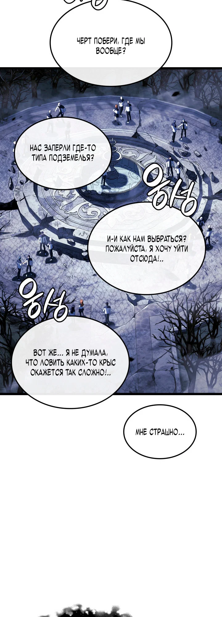 Read Месть железнокровного Пса меченосца RU Manga Online