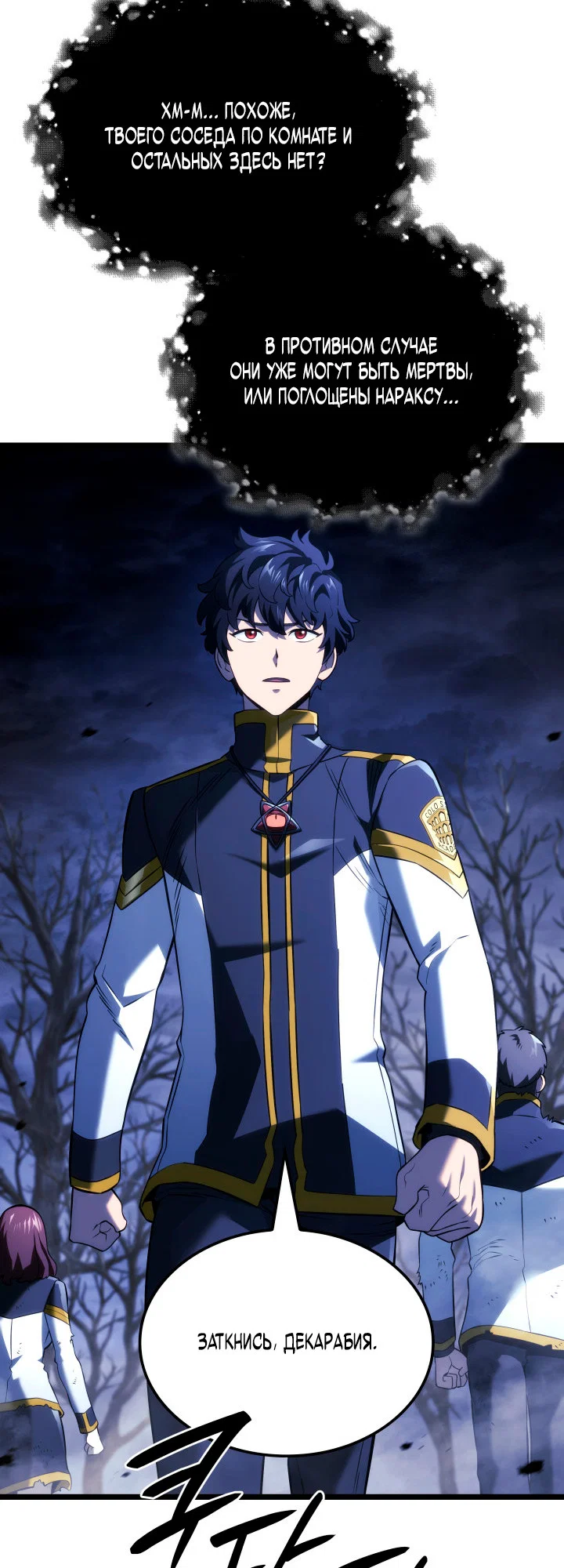 Read Месть железнокровного Пса меченосца RU Manga Online