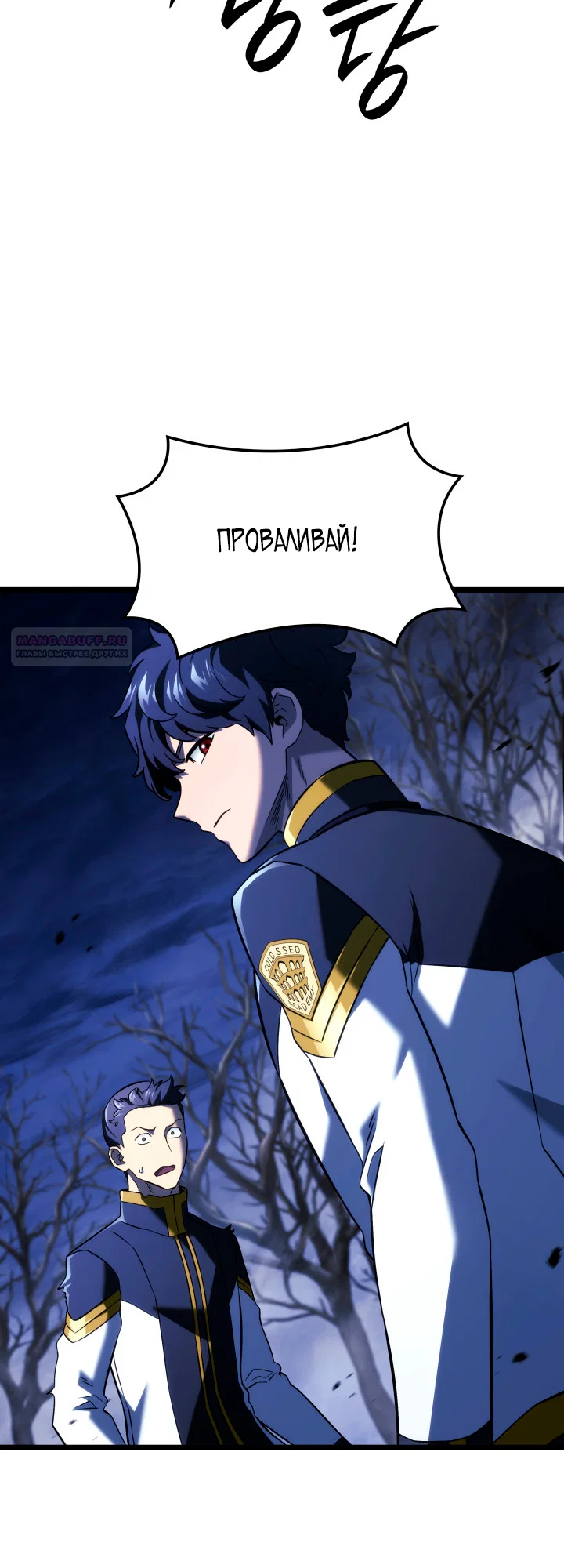 Read Месть железнокровного Пса меченосца RU Manga Online