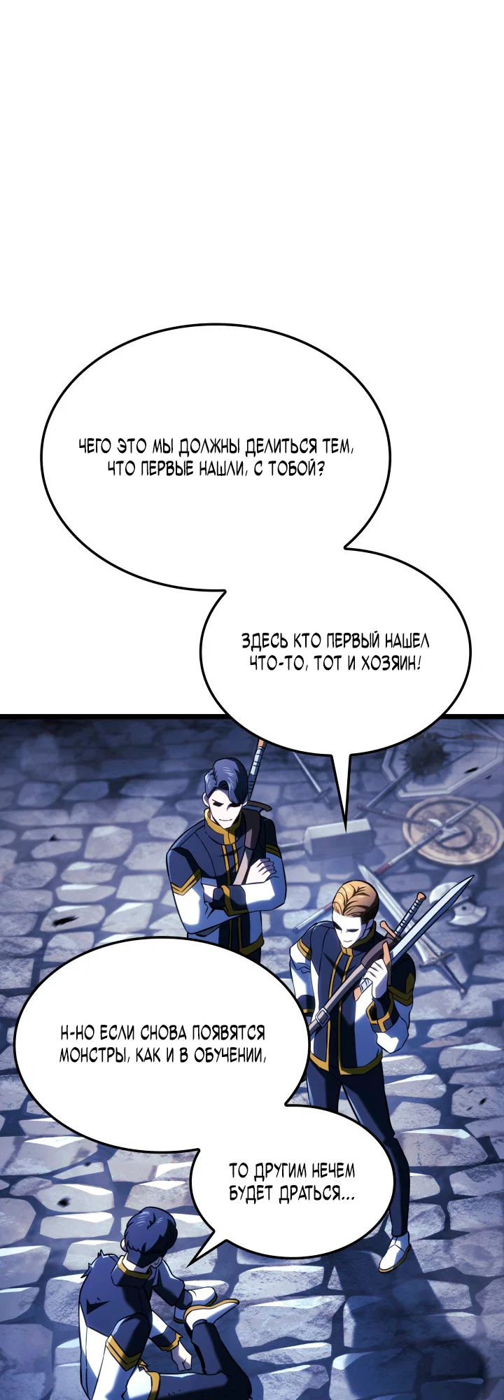 Read Месть железнокровного Пса меченосца RU Manga Online