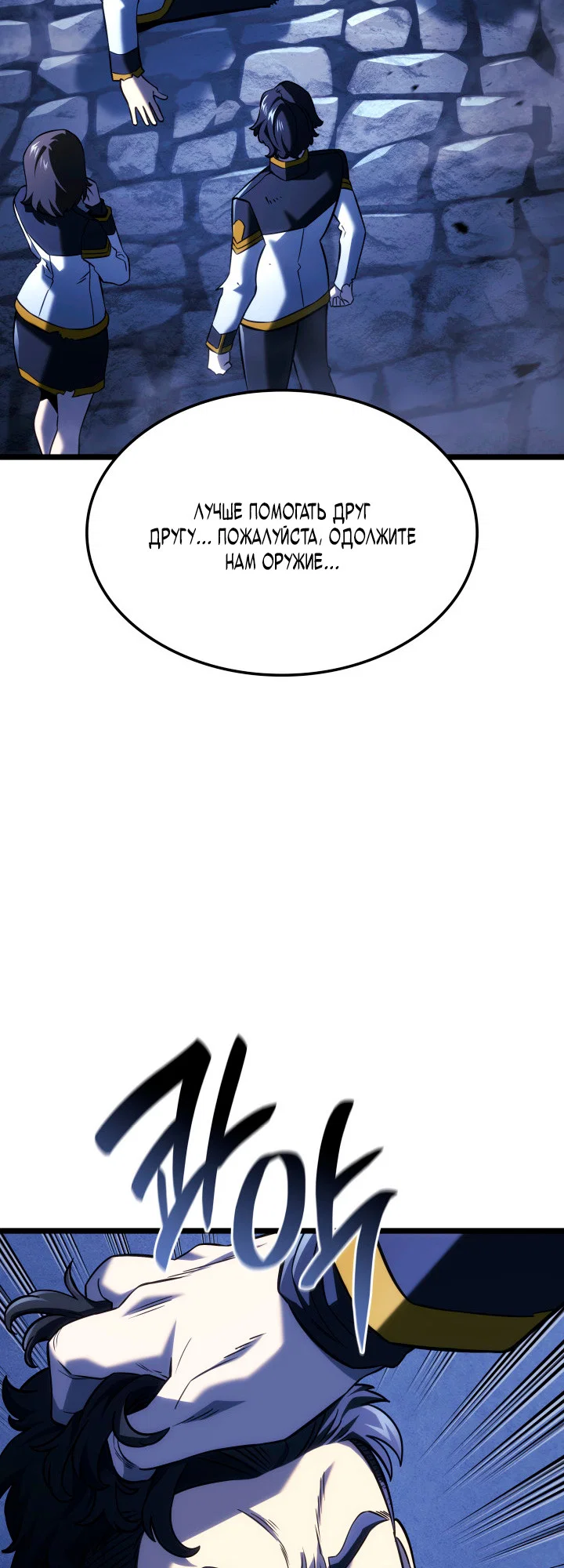 Read Месть железнокровного Пса меченосца RU Manga Online