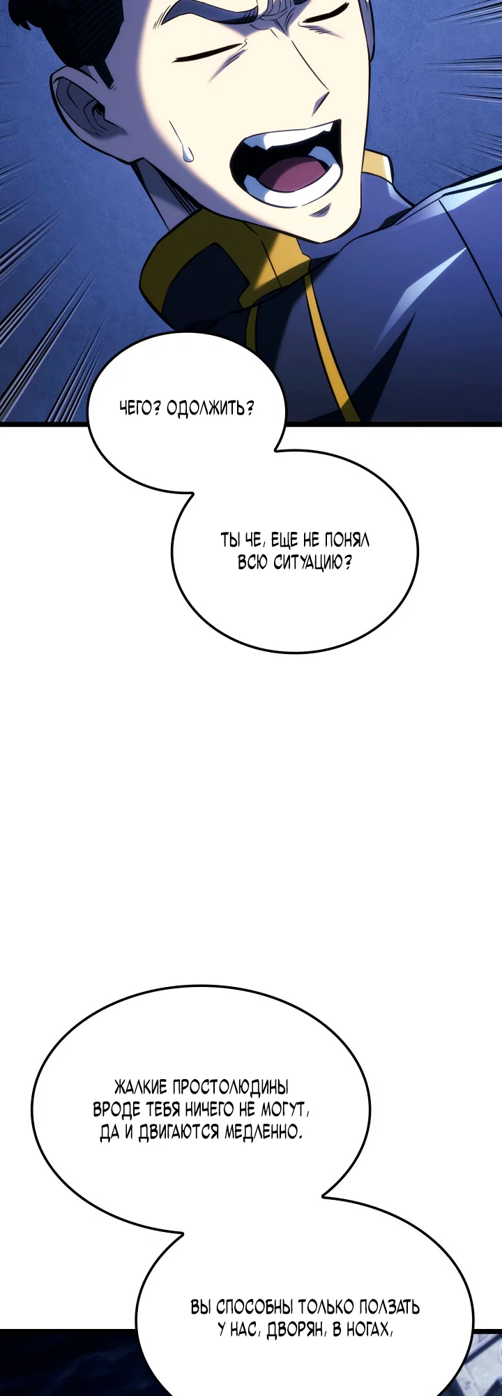 Read Месть железнокровного Пса меченосца RU Manga Online