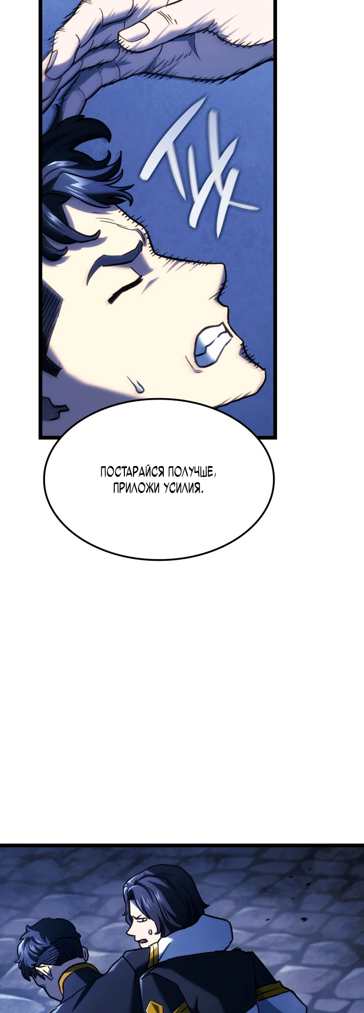 Read Месть железнокровного Пса меченосца RU Manga Online