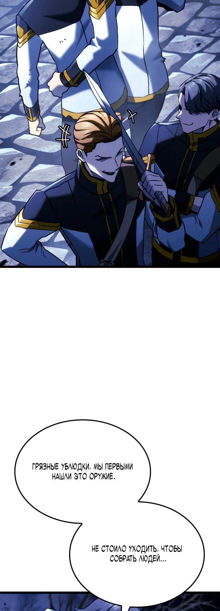 Read Месть железнокровного Пса меченосца RU Manga Online