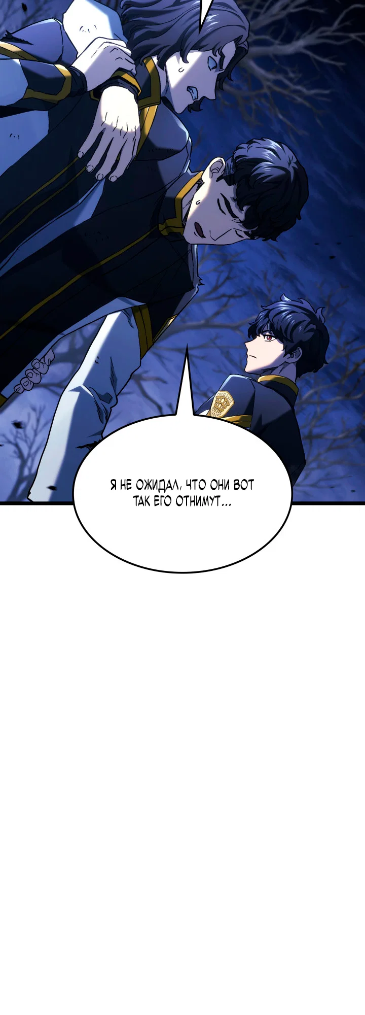 Read Месть железнокровного Пса меченосца RU Manga Online