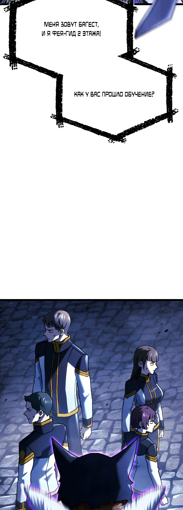 Read Месть железнокровного Пса меченосца RU Manga Online