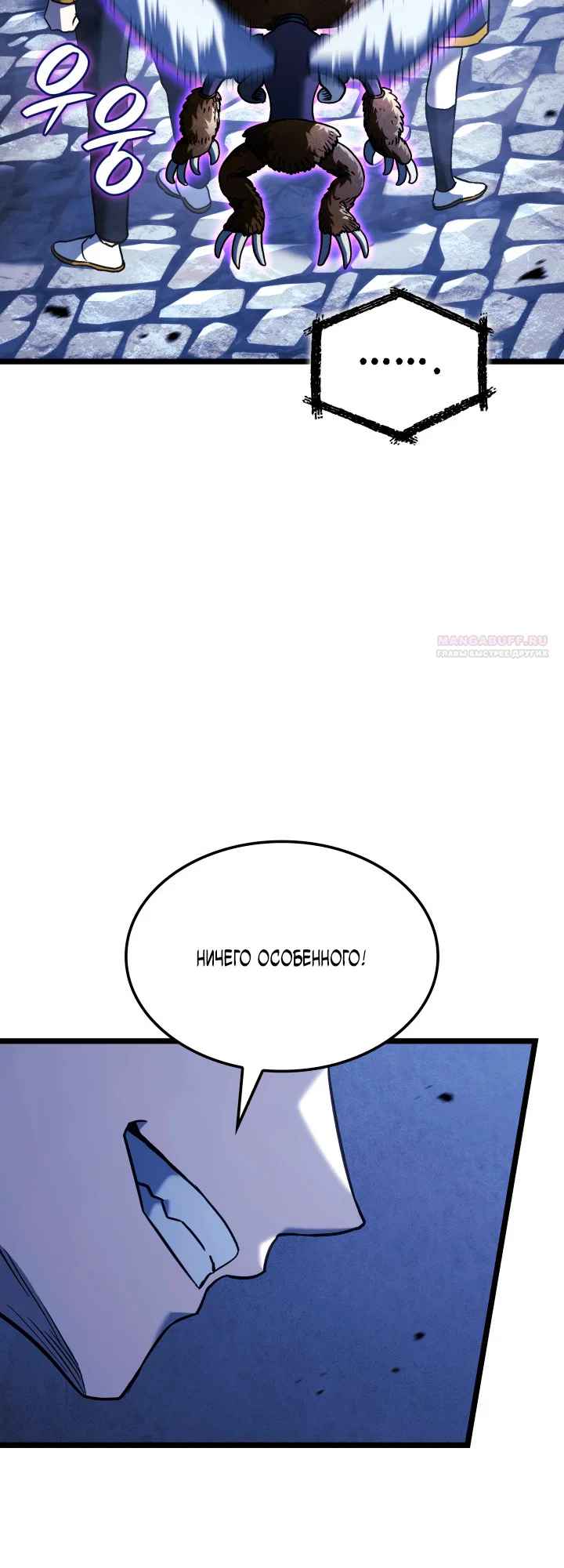 Read Месть железнокровного Пса меченосца RU Manga Online