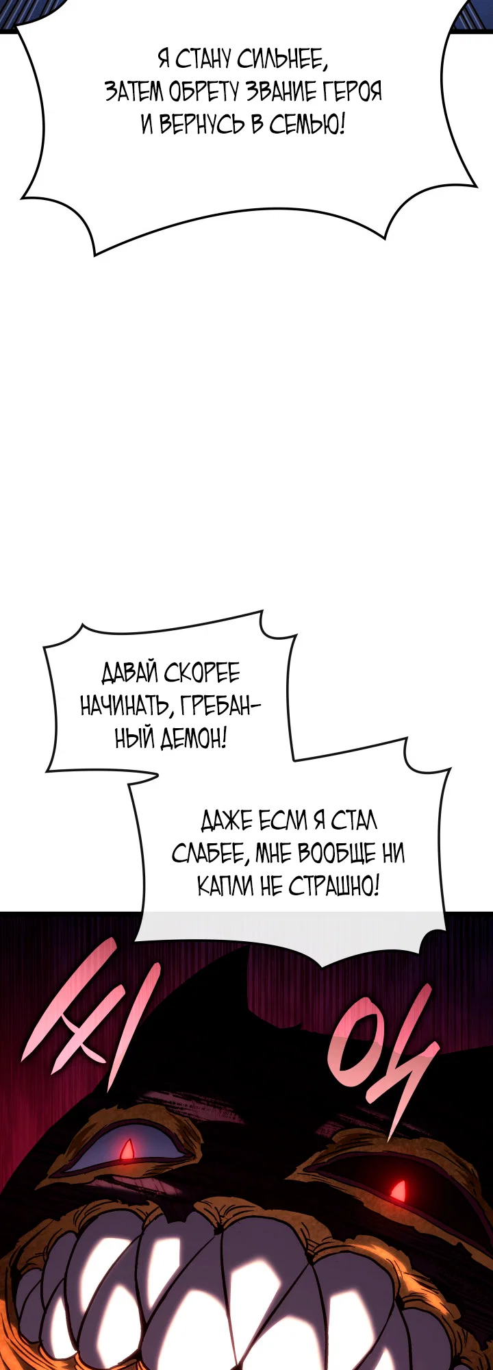 Read Месть железнокровного Пса меченосца RU Manga Online