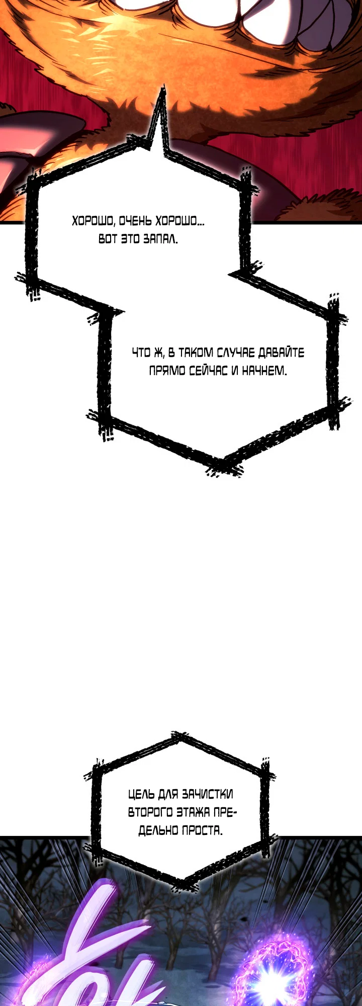 Read Месть железнокровного Пса меченосца RU Manga Online