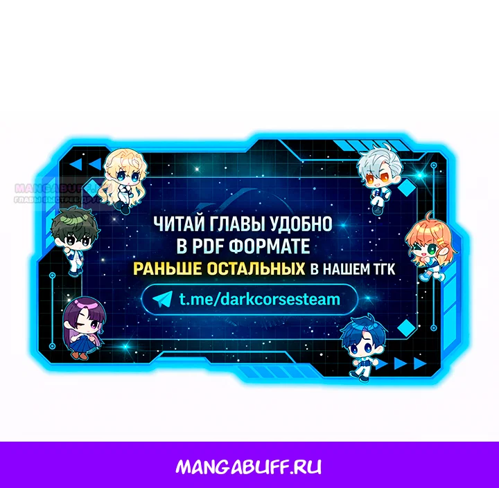 Read Месть железнокровного Пса меченосца RU Manga Online