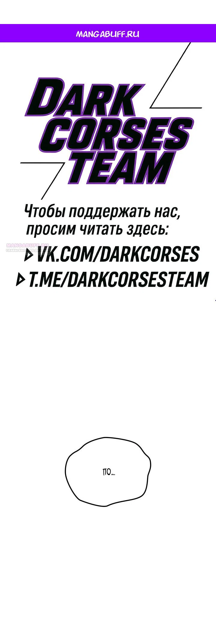 Read Месть железнокровного Пса меченосца RU Manga Online