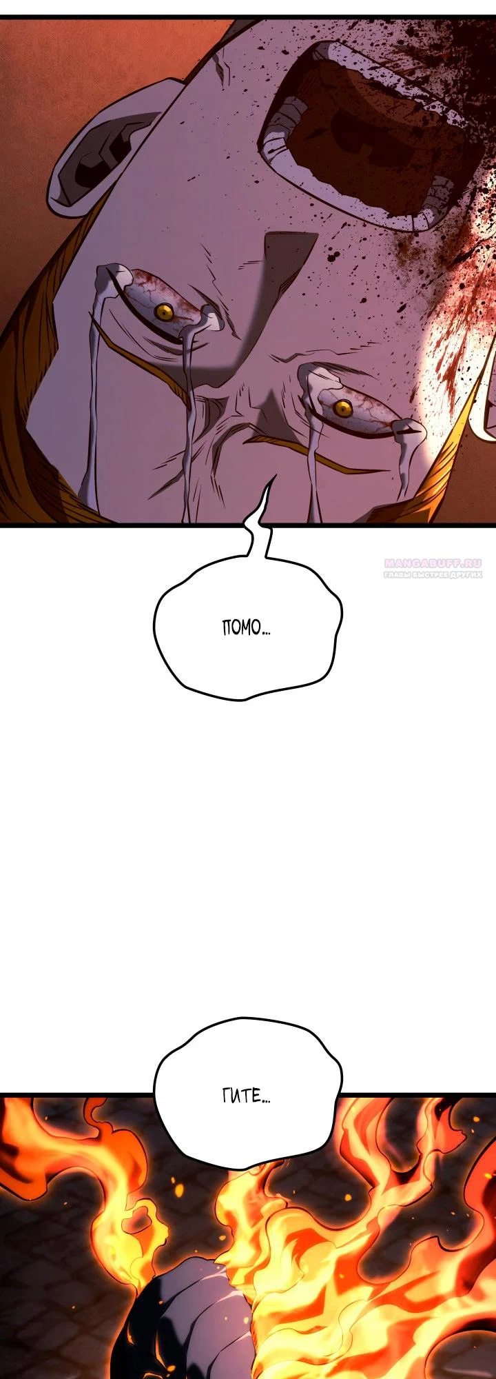 Read Месть железнокровного Пса меченосца RU Manga Online