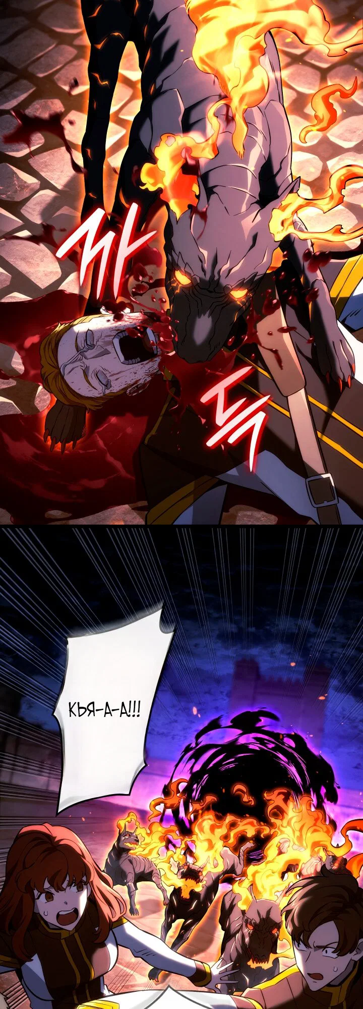 Read Месть железнокровного Пса меченосца RU Manga Online