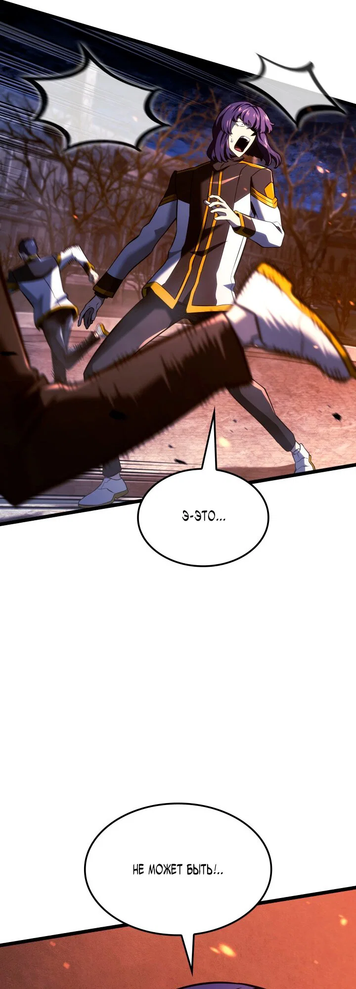 Read Месть железнокровного Пса меченосца RU Manga Online