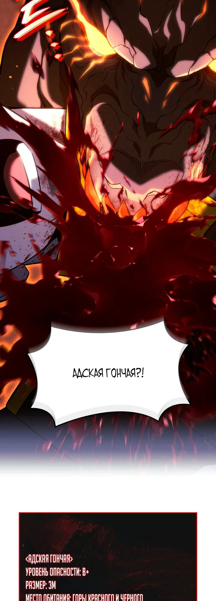 Read Месть железнокровного Пса меченосца RU Manga Online