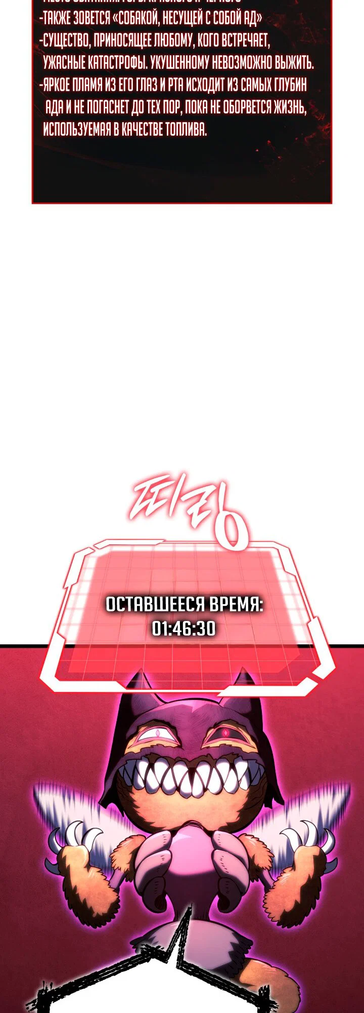 Read Месть железнокровного Пса меченосца RU Manga Online