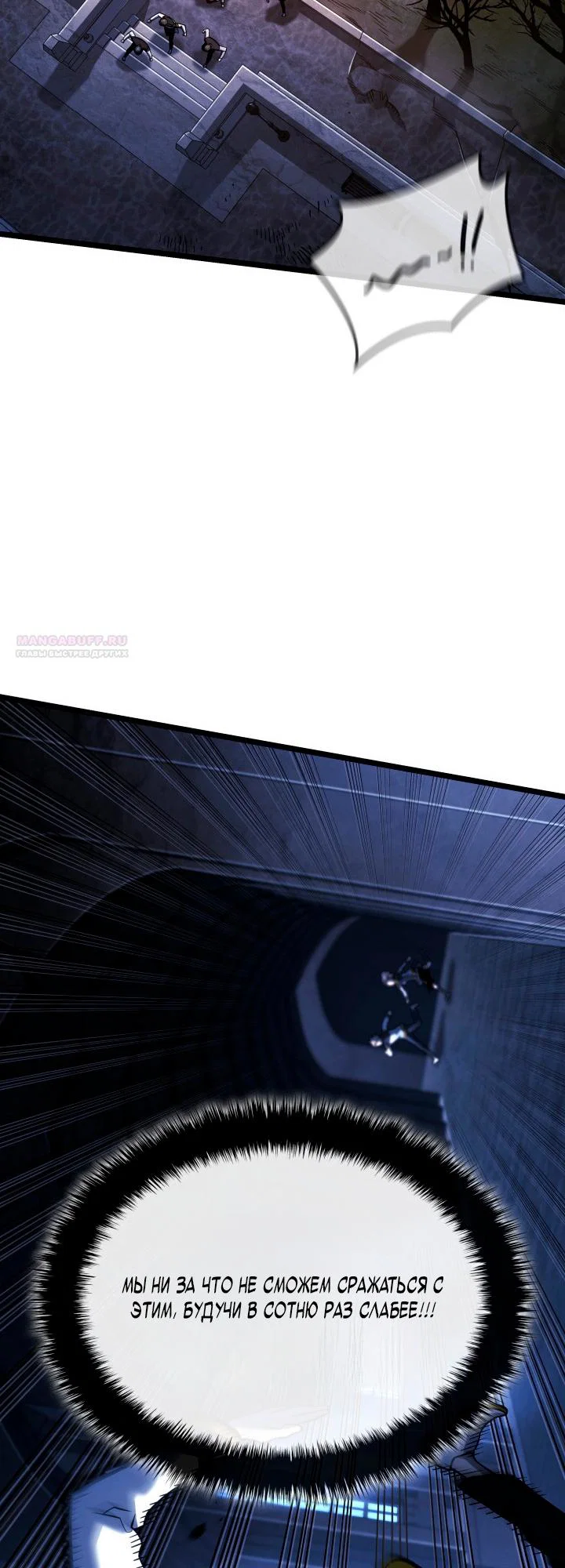 Read Месть железнокровного Пса меченосца RU Manga Online