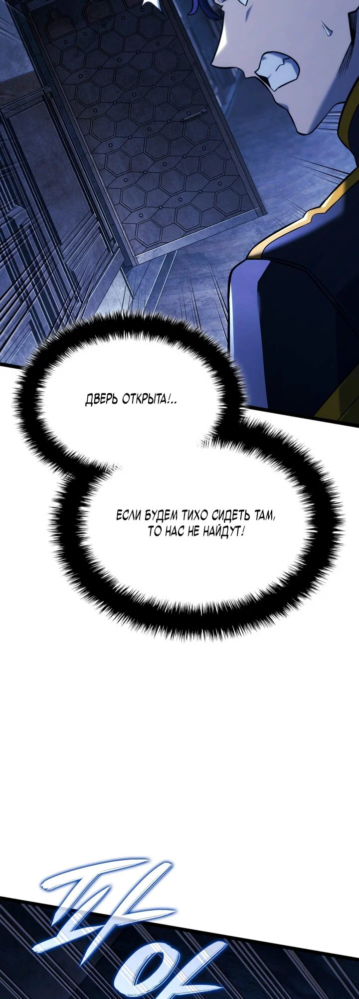 Read Месть железнокровного Пса меченосца RU Manga Online