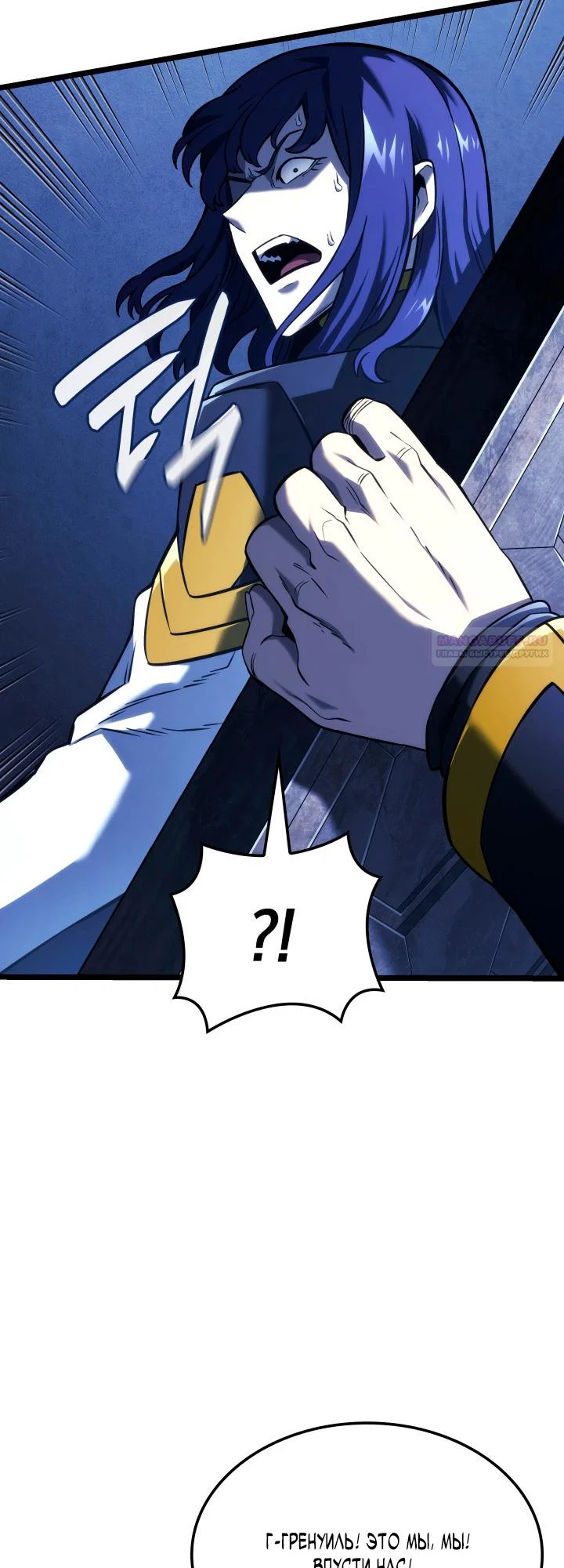 Read Месть железнокровного Пса меченосца RU Manga Online