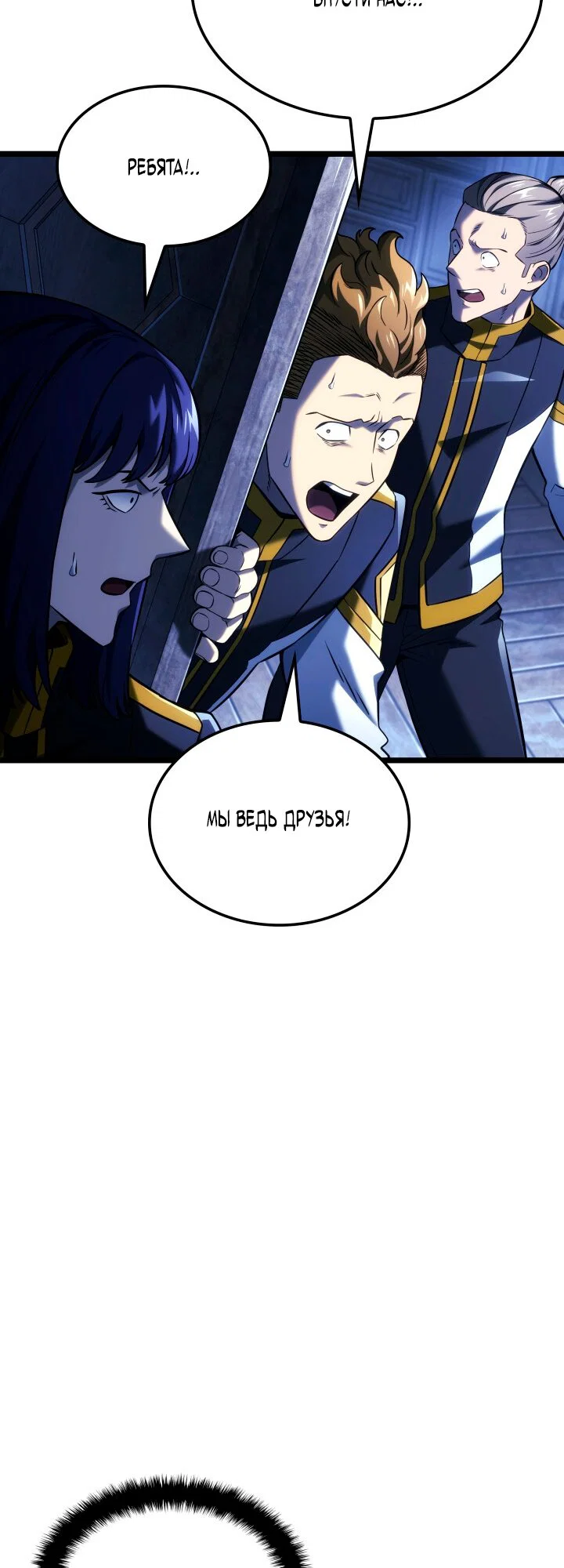 Read Месть железнокровного Пса меченосца RU Manga Online