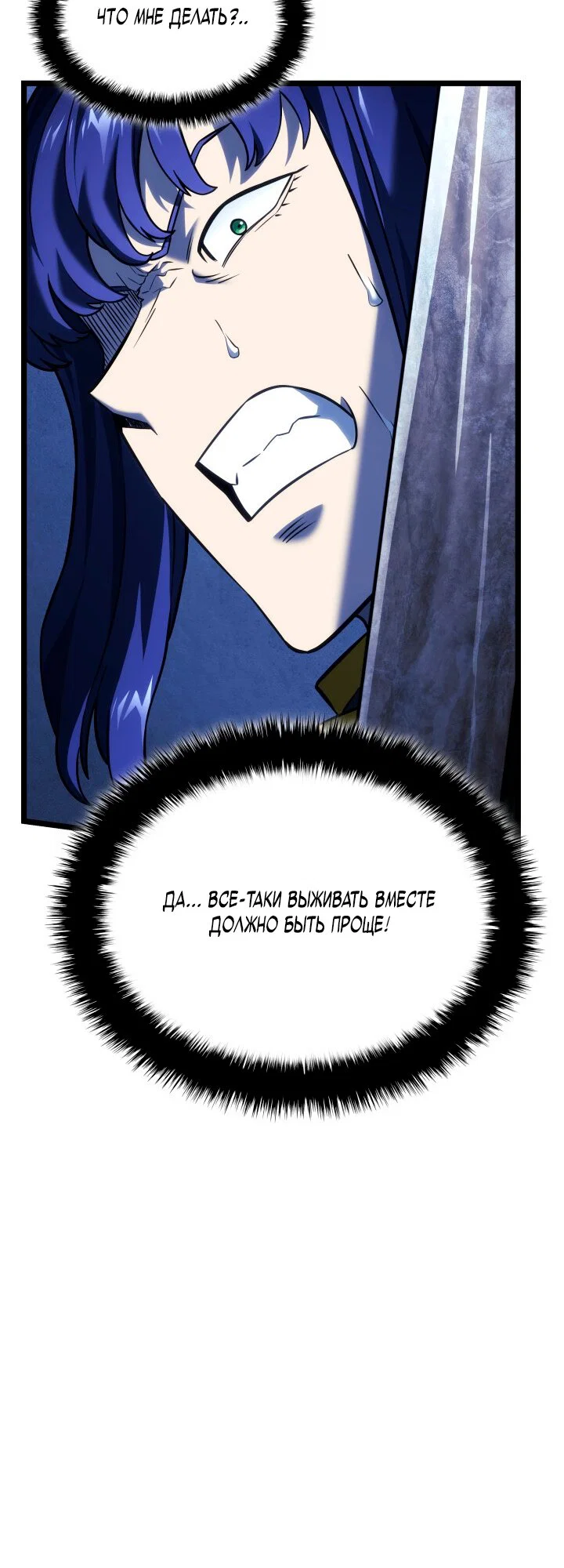 Read Месть железнокровного Пса меченосца RU Manga Online