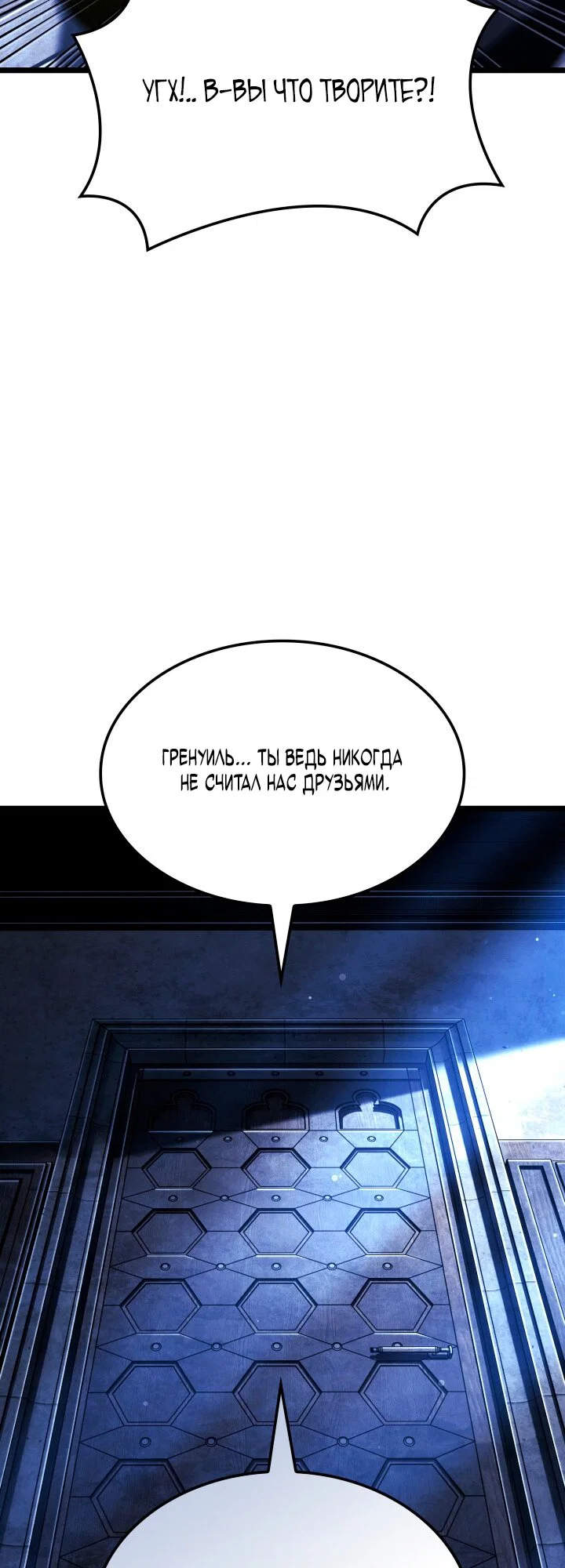 Read Месть железнокровного Пса меченосца RU Manga Online