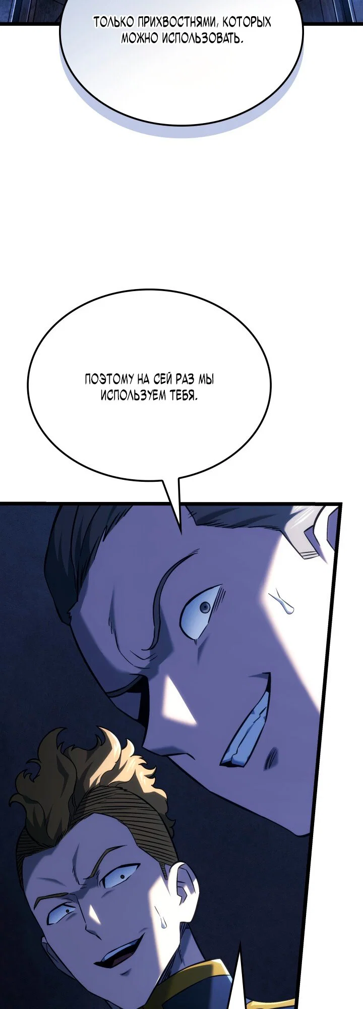 Read Месть железнокровного Пса меченосца RU Manga Online