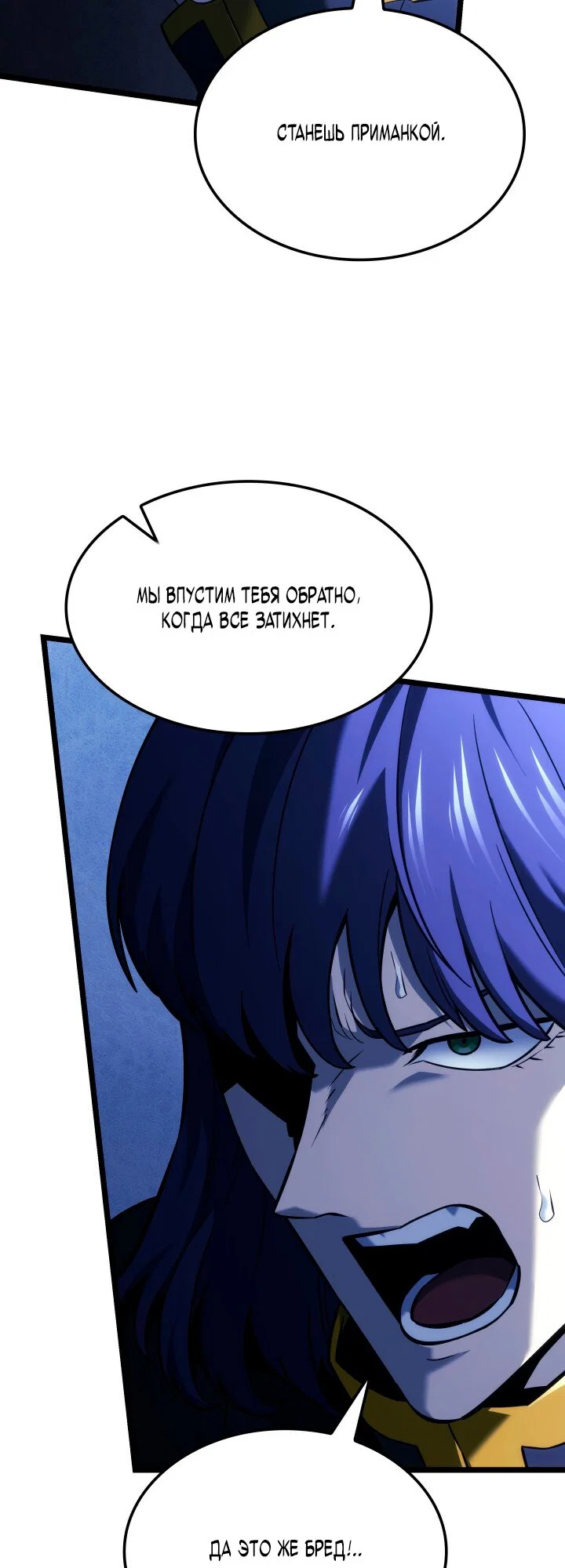 Read Месть железнокровного Пса меченосца RU Manga Online