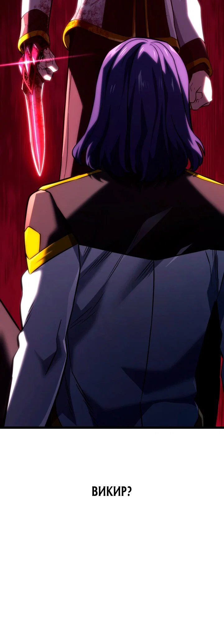 Read Месть железнокровного Пса меченосца RU Manga Online