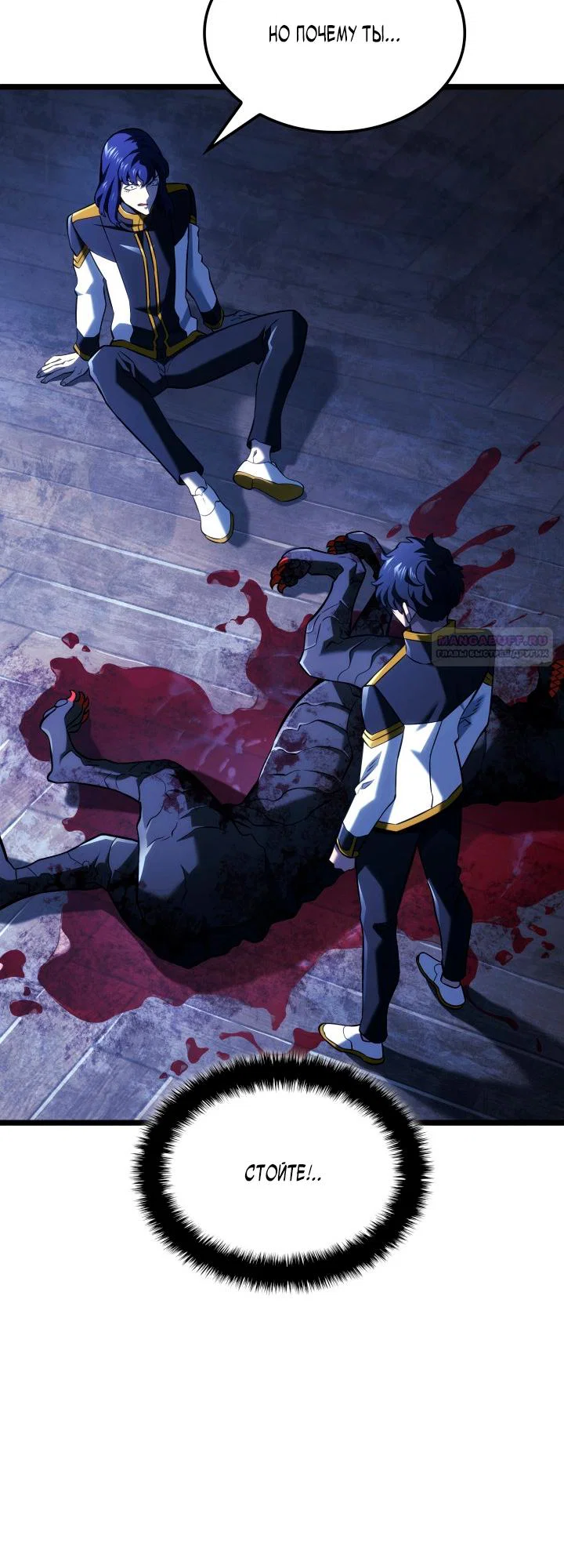 Read Месть железнокровного Пса меченосца RU Manga Online