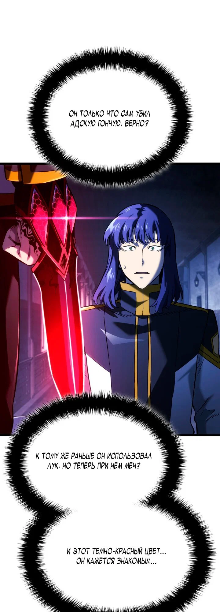 Read Месть железнокровного Пса меченосца RU Manga Online