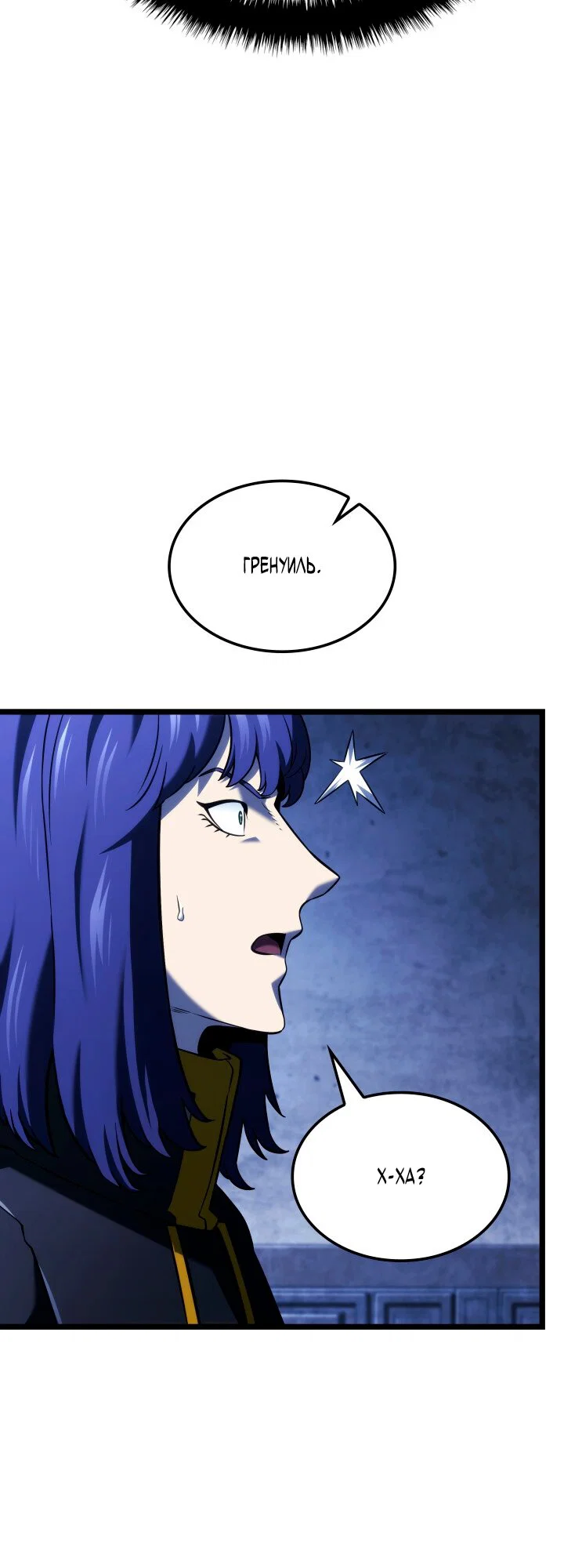 Read Месть железнокровного Пса меченосца RU Manga Online