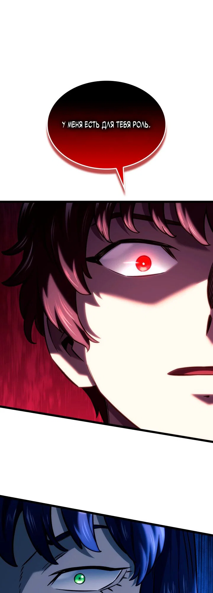 Read Месть железнокровного Пса меченосца RU Manga Online