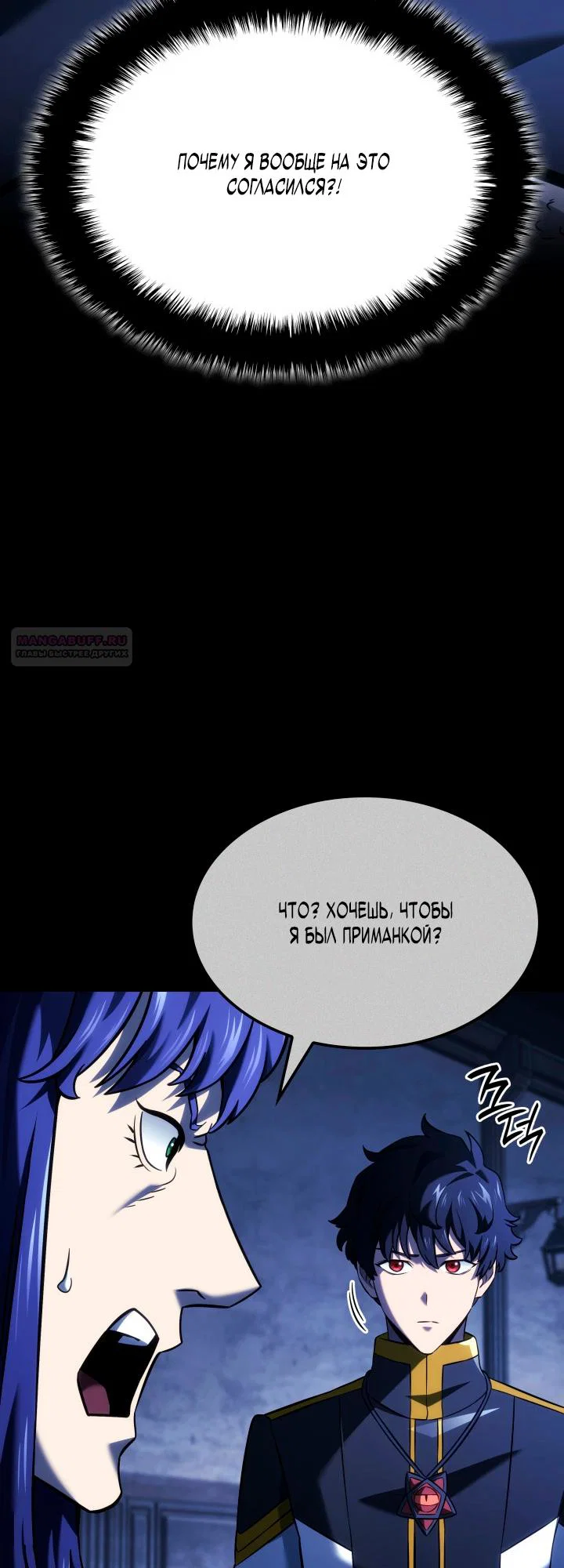 Read Месть железнокровного Пса меченосца RU Manga Online