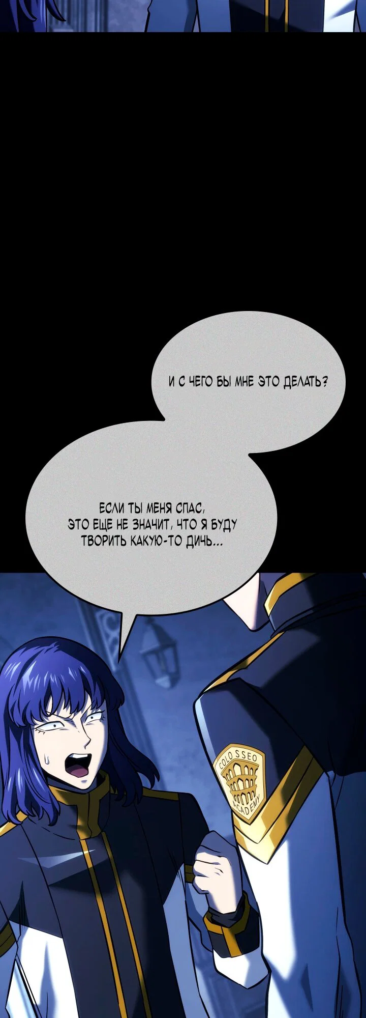 Read Месть железнокровного Пса меченосца RU Manga Online